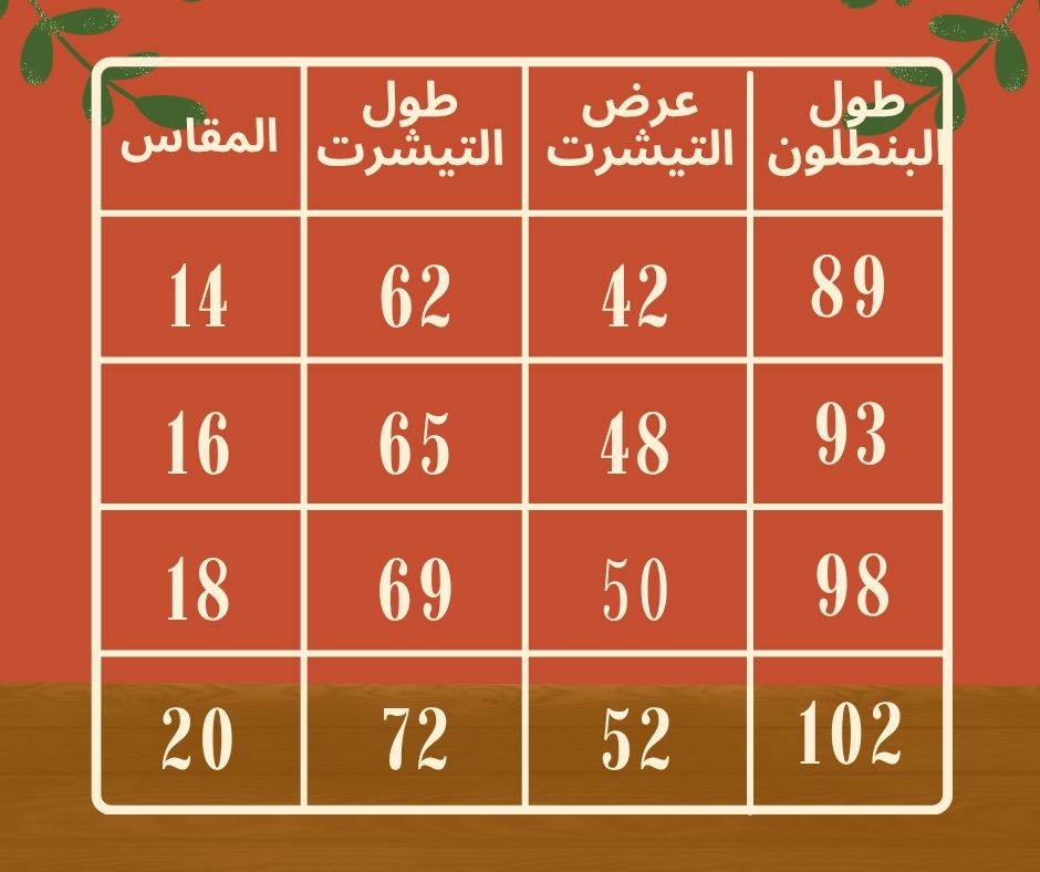 طقم تيشرت مطبوع و بنطلون