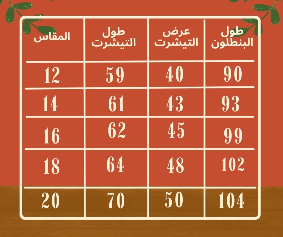 طقم بناتي مطبوع تيشرت و بنطلون