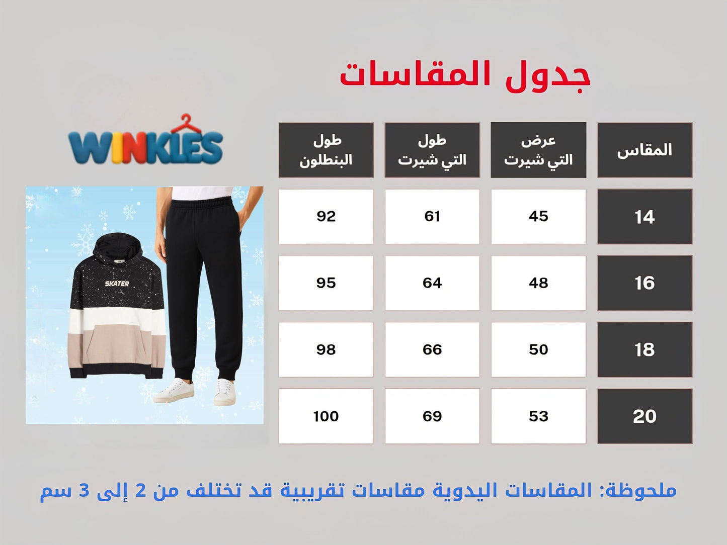 طقم ميلتون اولادي