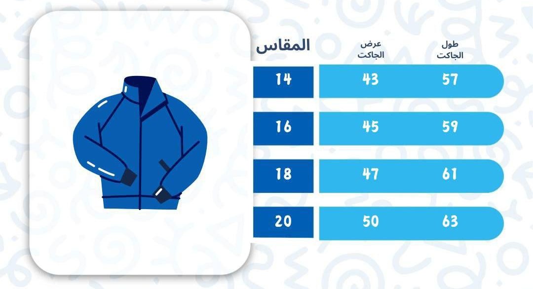 جاكت واتر بروف