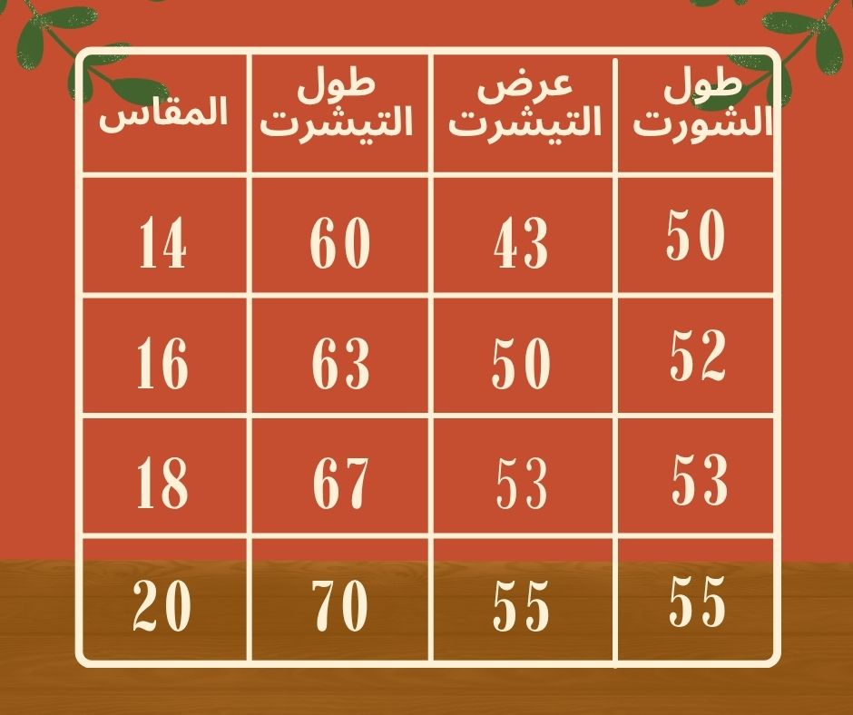 طقم تيشرت مطبوع مع شورت