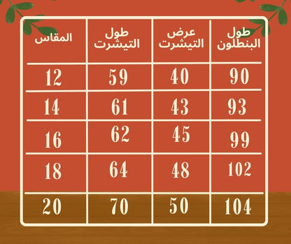 طقم بناتي مطبوع تيشرت و بنطلون