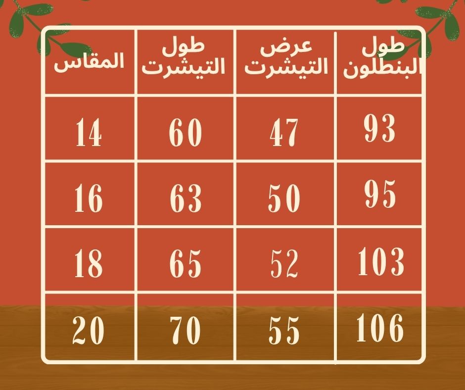 طقم تيشرت مطبوع مع بنطلون