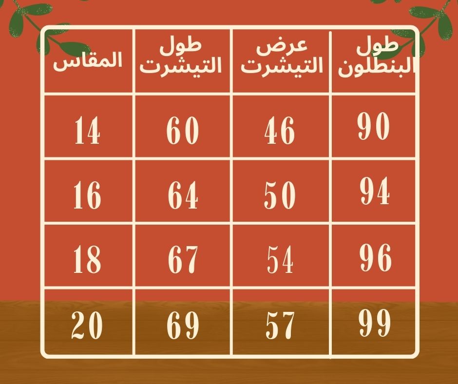 طقم ميلتون بناتي