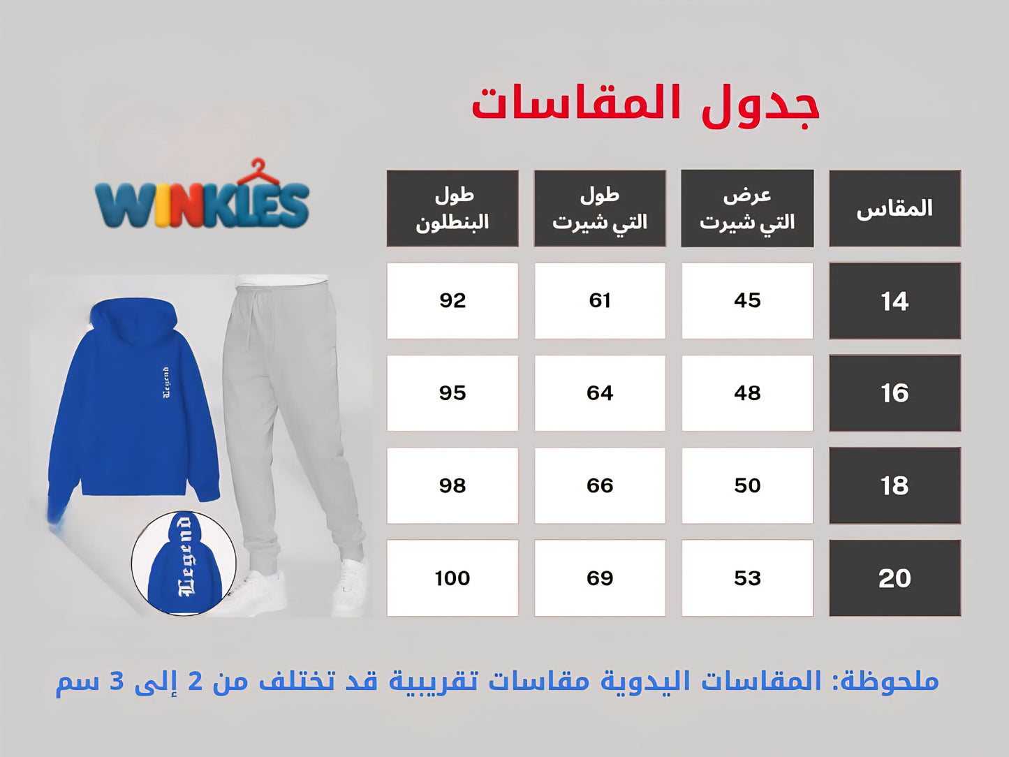 طقم ميلتون  اولادي