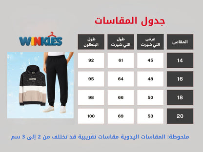 طقم ميلتون  اولادي