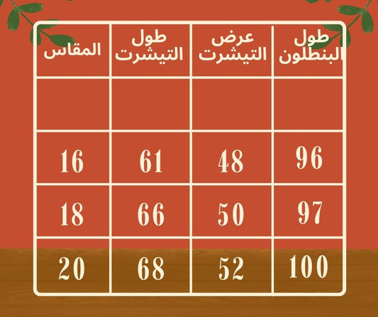 طقم قطيفة بناتي