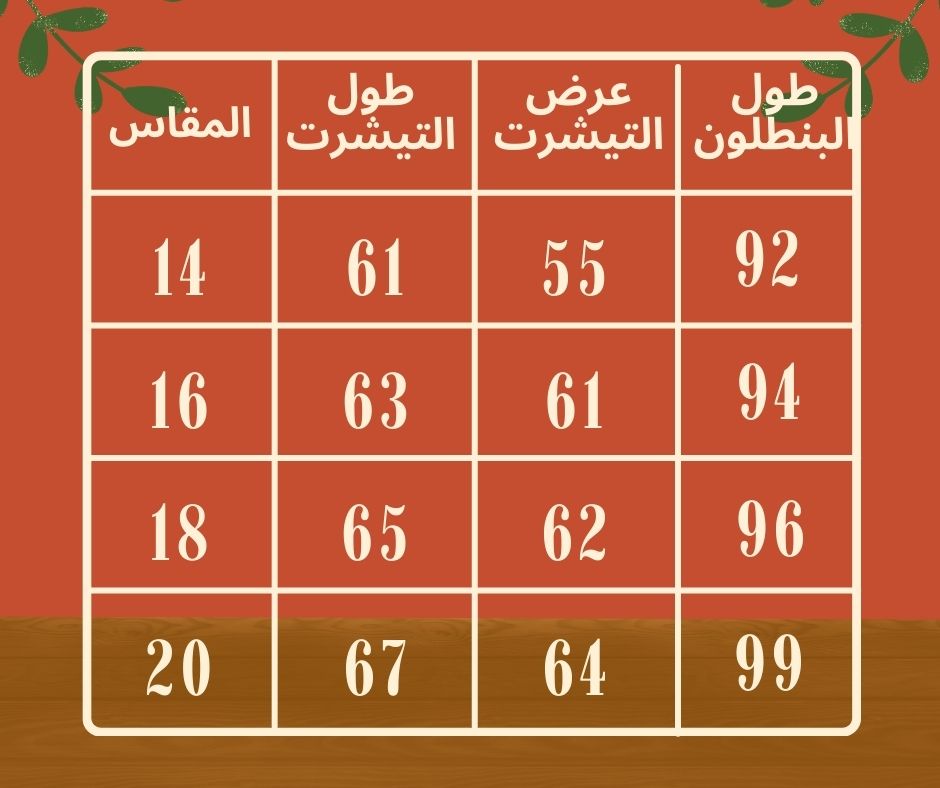 سوت اوفر سايز  بناتي