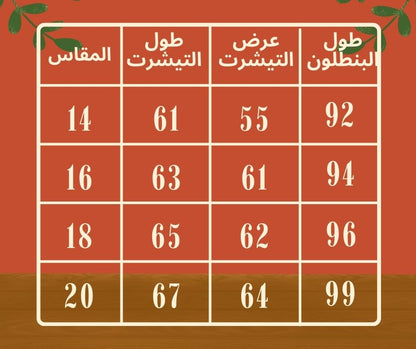سوت اوفر سايز  بناتي