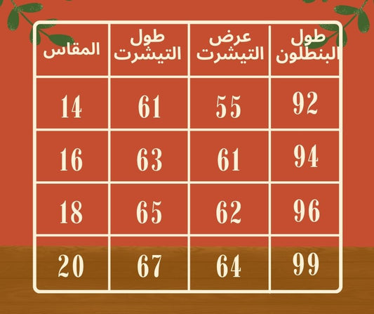 سوت بناتي اوفر سايز