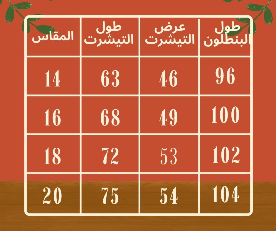 سوت محجر اولادي
