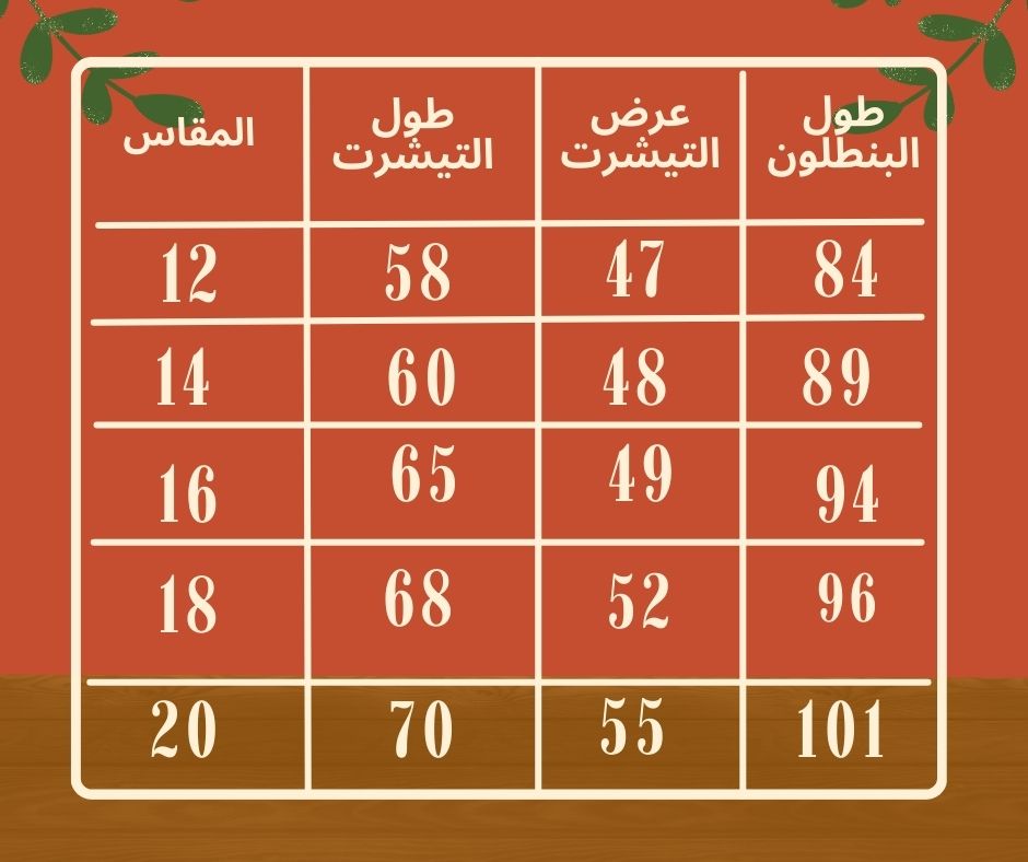 طقم توم بناتي