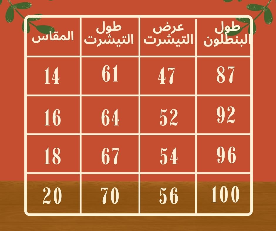 سوت بناتي اوفر سايز