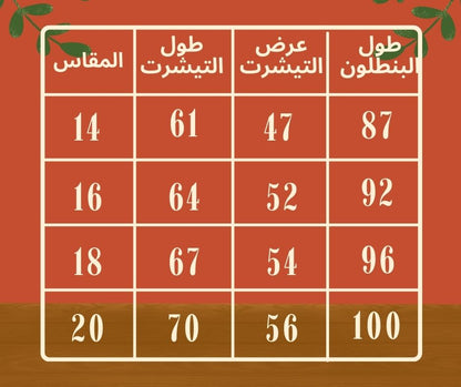 سوت بناتي اوفر سايز