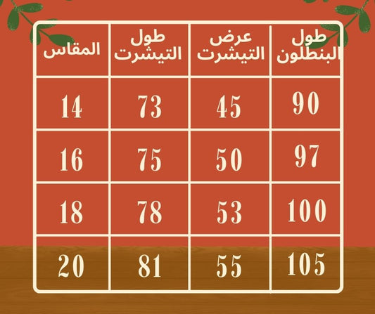 سوت بناتي  سبورتيف