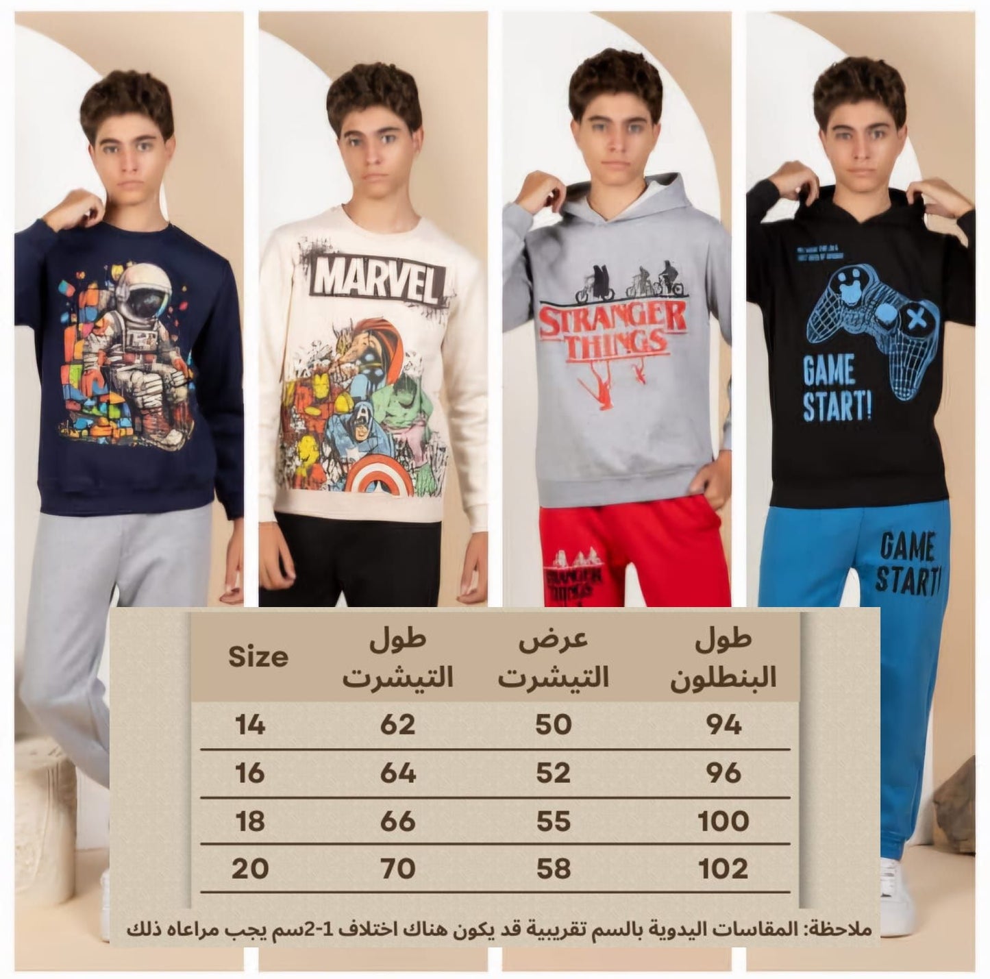 طقم ميلتون اولادي